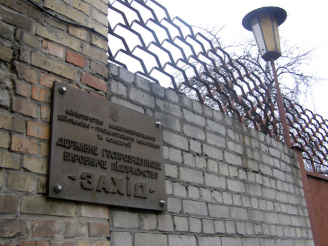 Территорию столичного завода "Запад", где хранили бериллий, планируют застроить