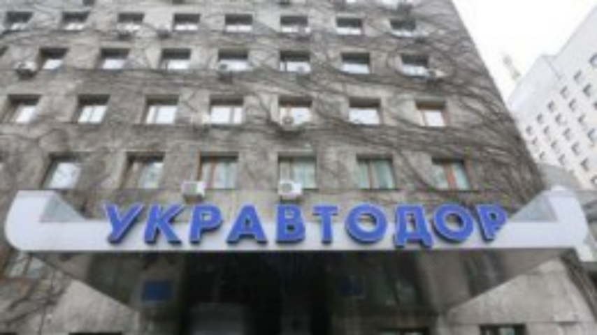 Кабмин выделил "Укравтодору" почти миллиард гривень