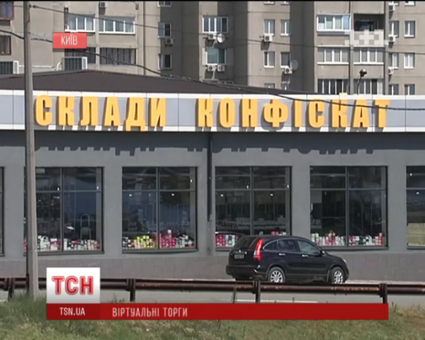 Конфискат теперь можно будет купить в интернете