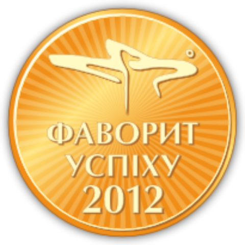 Победители конкурса торговых марок «Фавориты Успеха» объявлены на 10-ой церемонии награждения!
