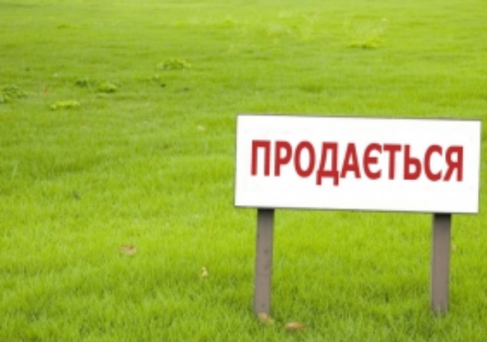 Бюджеты получили 131,5 млн грн от продажи участков несельскохозяйственного назначения