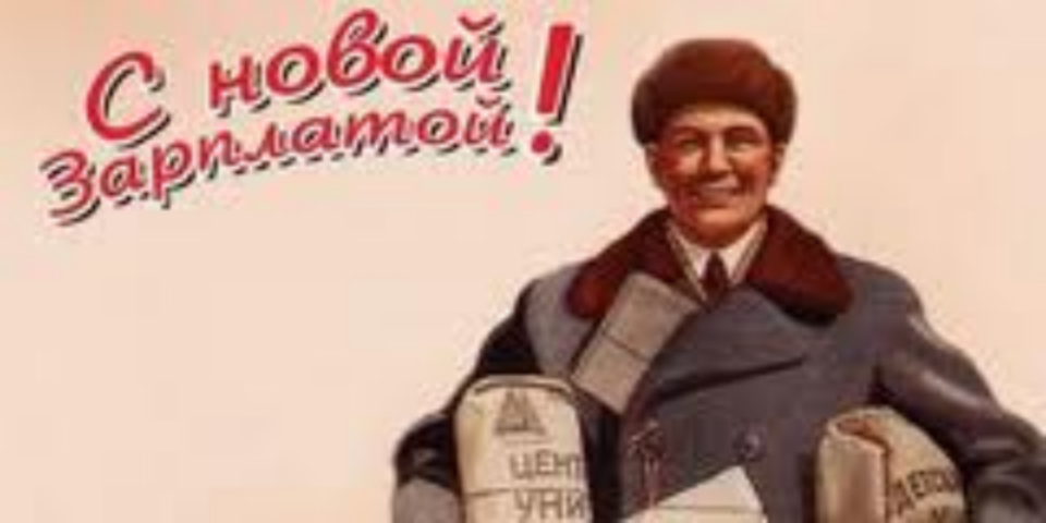 Зарплатный вопрос: в поисках самого слабого звена