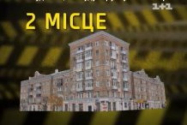 Рейтинг самых опасных домов в Украине