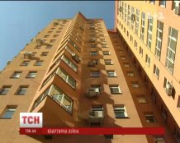 В киевской многоэтажке продолжаются "войны" из-за ОСМД