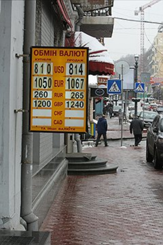 Стоимость валюты будут менять в течение дня