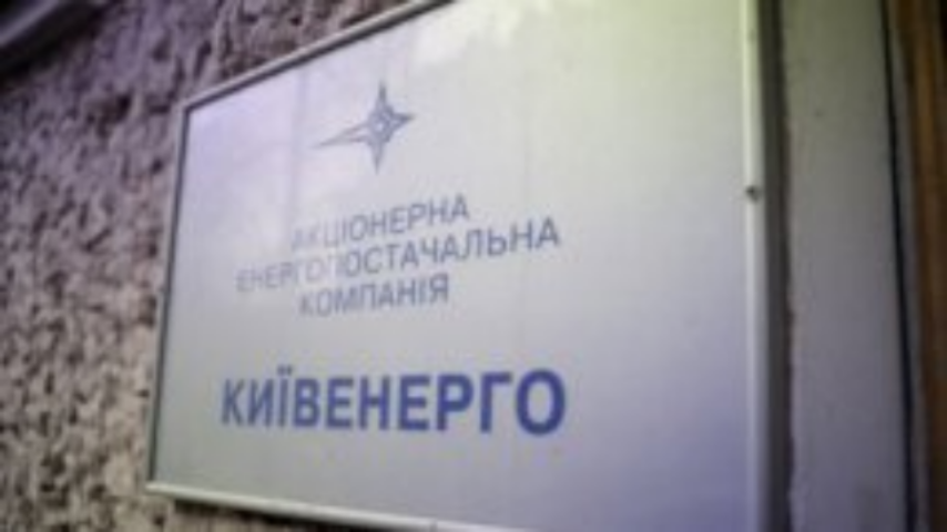 Пять районов Киева остались без горячей воды из-за долгов "Киевэнерго"