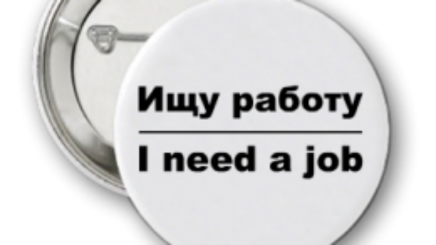 В какие города едут украинцы в поисках хорошей работы