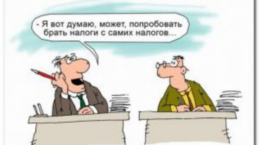 8 самых странных налогов в мире