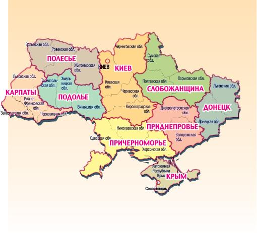 Несколько областей. Карта Украины по областям. Карта Украины по районам и городам. Районы Украины на карте. Подолье на карте Украины.