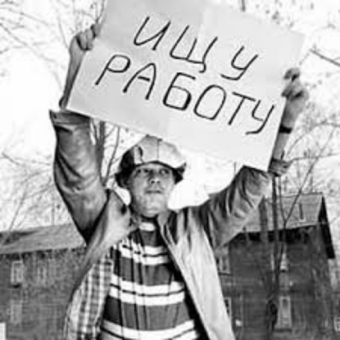 Каждый четвертый - без работы