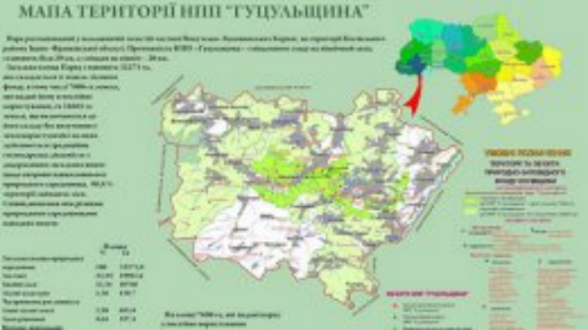 Нацпарк "Гуцульщина" получил от правительства 116 га леса