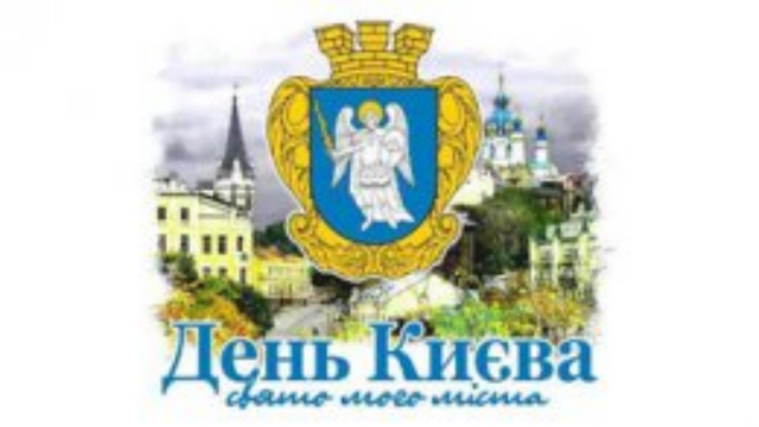 Где в Киеве на выходные перекроют дороги