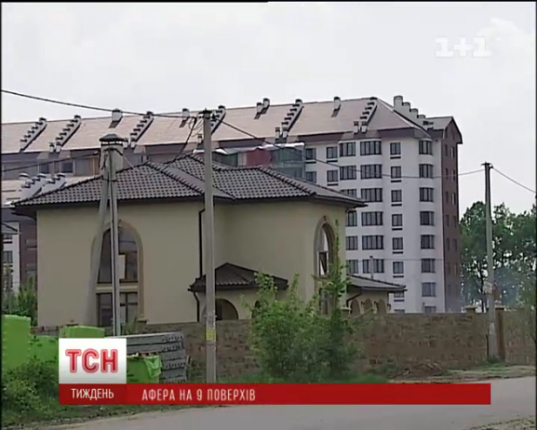 ТСН. Тиждень нашла в Украине новый вид строительных махинаций