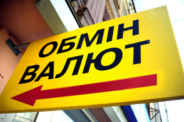 НБУ нравится «паспортный режим» в обменниках 
