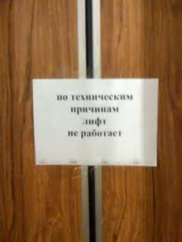 На замену лифтов в Украине планируют направить 2 млрд грн