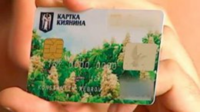 Киевляне оценили эффективность социальных программ горвластей