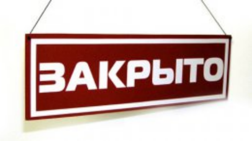 Законодательные инициативы упрощения процедуры ликвидации бизнеса не решают реальных проблем