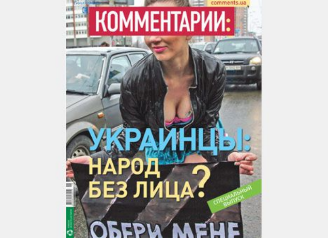 Святая простота