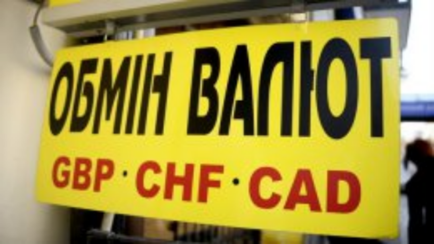 "Регионал" предлагает вернуть пенсионный сбор при покупке валюты