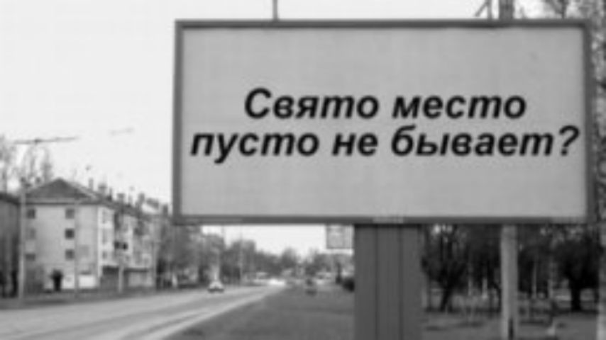 В Украине вновь хотят запретить рекламу вдоль дорог