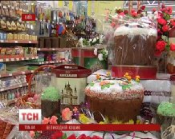 Стоимость пасхальной корзины выросла за вино и паски до 400 грн