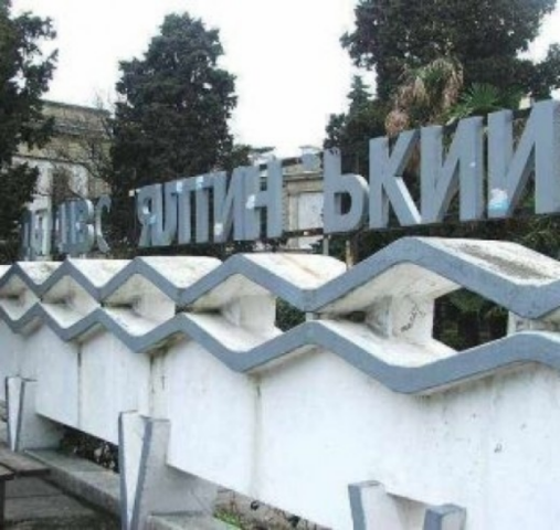 Горсовет Ялты отменил решение об изъятии 90% земли военного санатория 