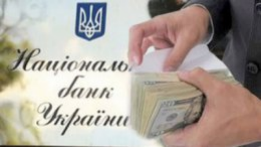 Сумма допустимого наличного расчета между предприятиями ограничена — 10 тыс. грн в день