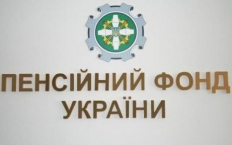 Пенсионный фонд хочет возобновить сбор в с безналичной купли-продажи валюты