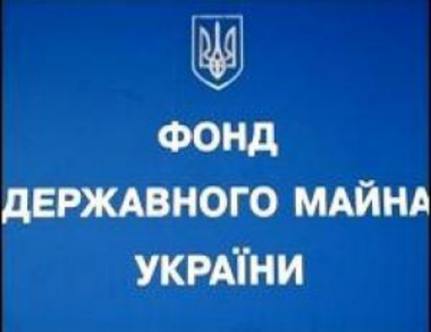 В ФГУ отчитались, что план приватизации выполнен лишь на 0,33%