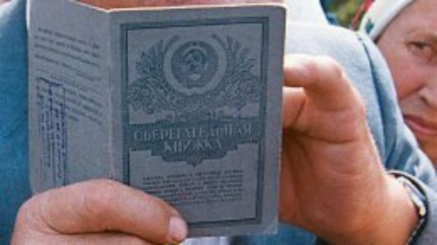 Вкладчикам Сбербанка СССР остались должны 117 млрд гривень