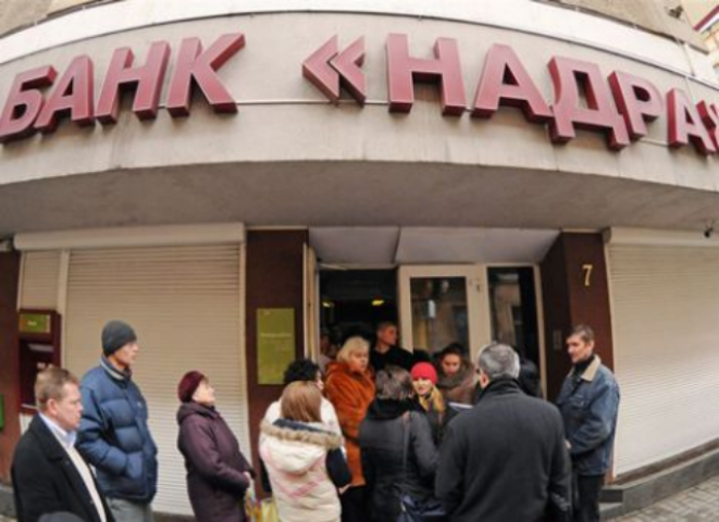 Банк “Надра” передал коллекторам 1,3 млрд грн. кредитов