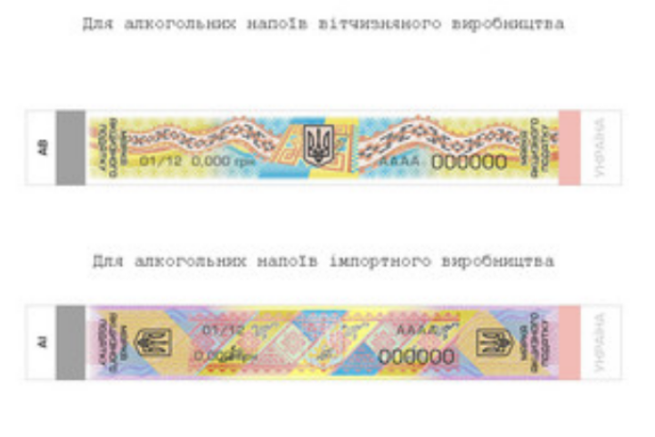 Новые украинские акцизки не дороже, чем марки соседних стран
