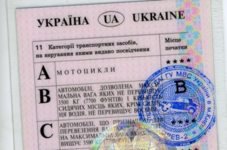 В Украине закончились бланки для новых водительских удостоверений со сроком годности