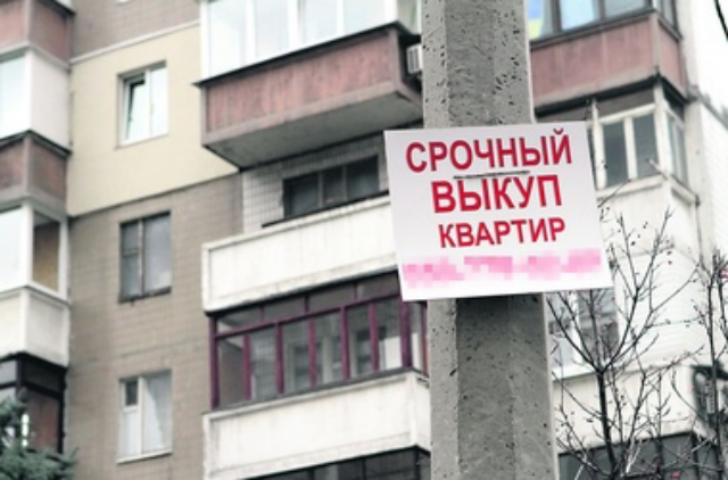 Стоит ли покупать залоговую квартиру? 