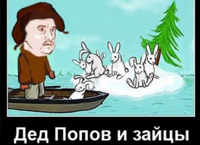 Чому Попов буде рятувати «зайців» на Дружби народів 