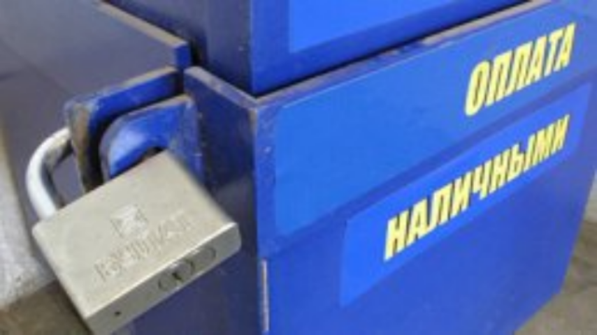 Нацбанк могут лишить права ограничения наличных расчетов