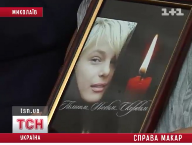 Квартиру Максима Присяжнюка купили пенсионеры