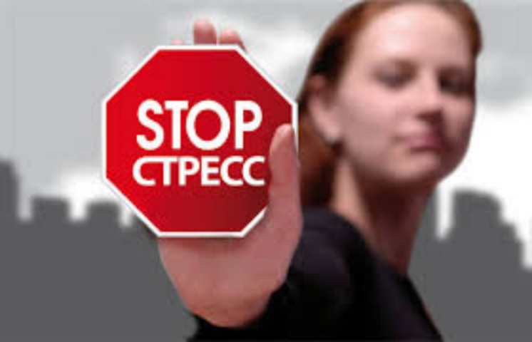 Как справляться со стрессом на работе