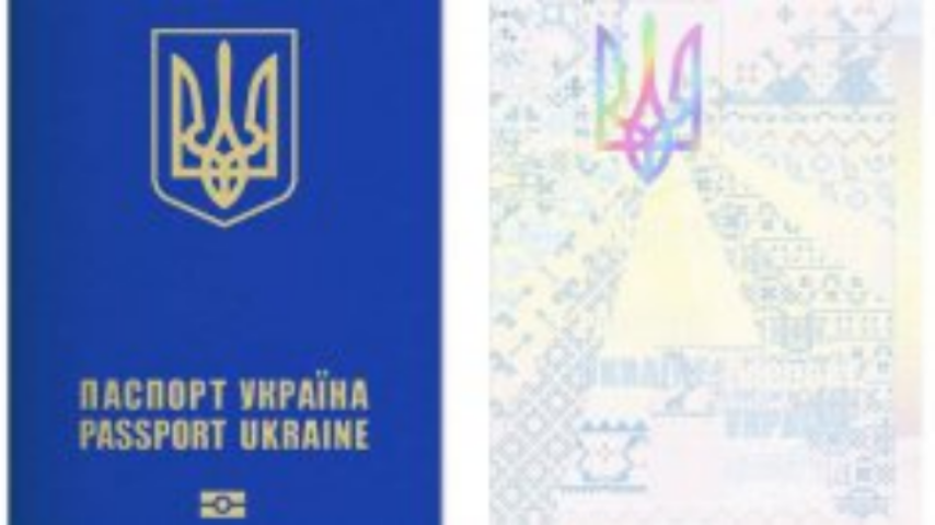 Кабмин утвердил образец биометрического паспорта