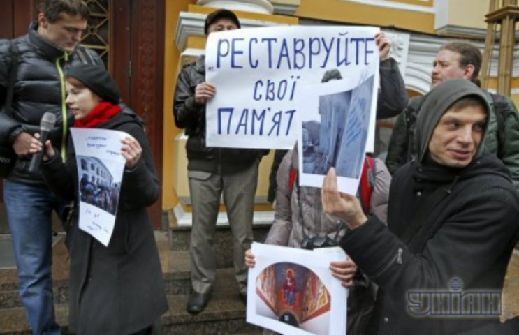 Киевляне требовали от киприотов "убрать руки" от украинского наследия. Фото