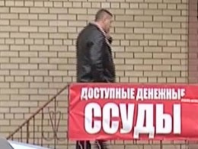 Смерть в кредит: почему не стоит идти за деньгами в кредитный союз