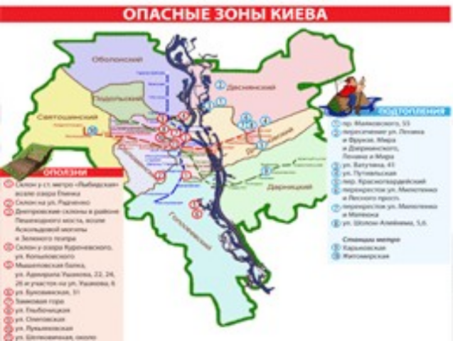Карта подтоплений и оползней в Киеве