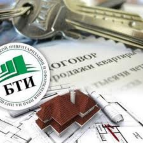Кто хочет нажиться на реформе БТИ?