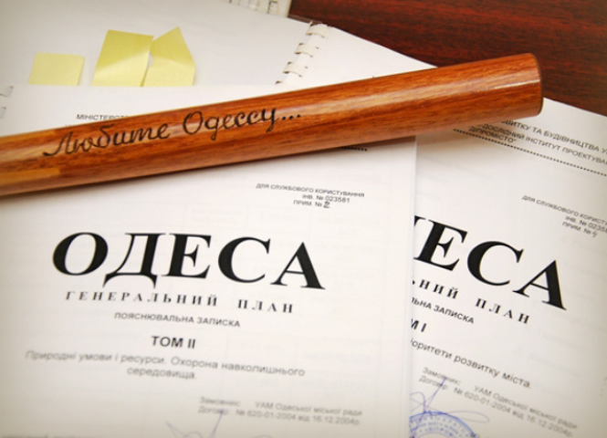 Новый Генплан Одессы: каким он будет?