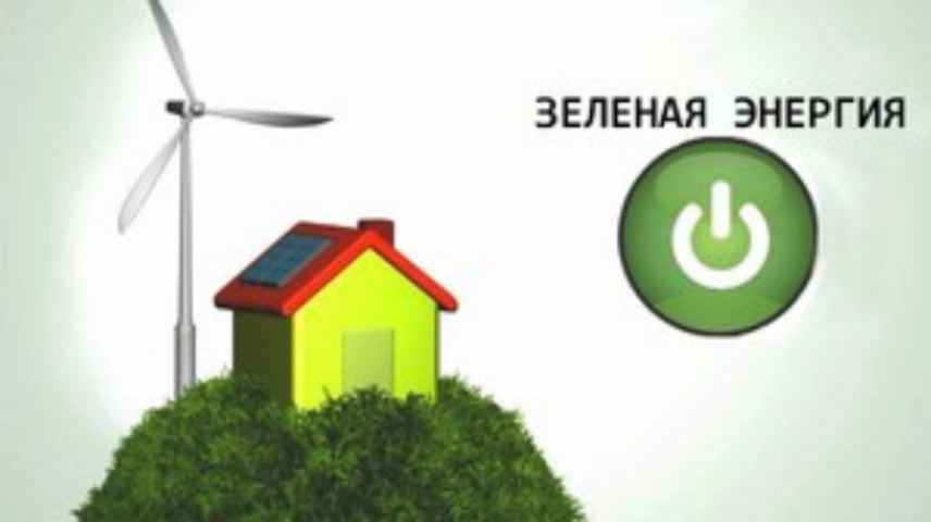 Украина может стать лидером в альтернативной энергетике