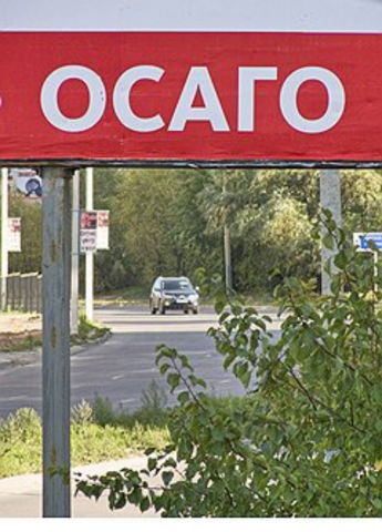 Подорожание «автогражданки» отложили