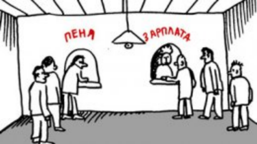 Собственники будут платить пеню за невыплату зарплаты вовремя