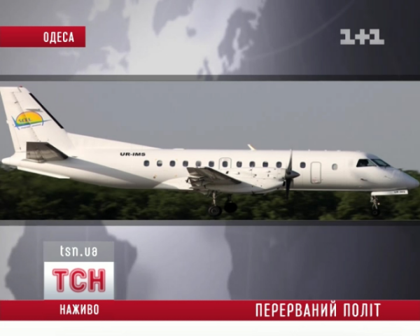 Пассажиры смертельного рейса: самолет сжало, как консервную банку