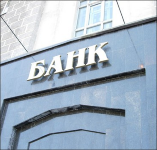 НБУ назвал самые прибыльные и убыточные банки по итогам 2012 года