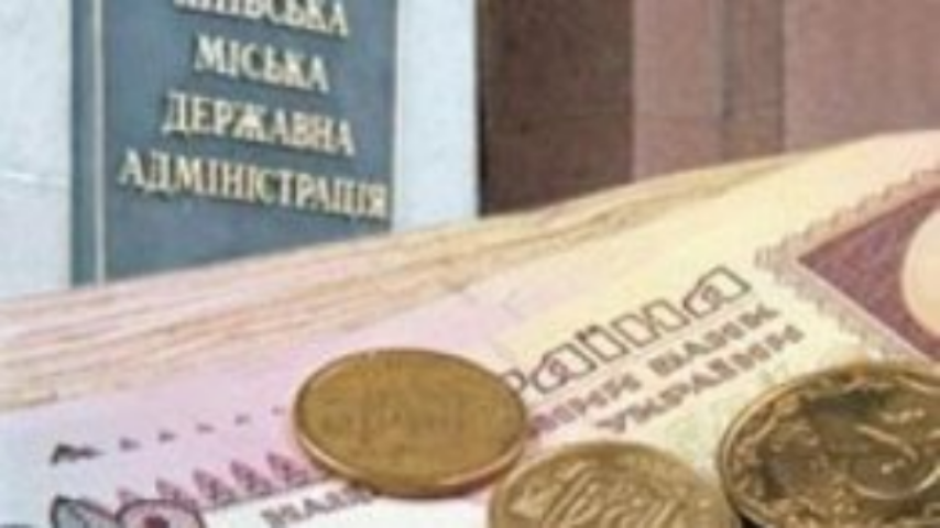 Киев утвердил бюджет-2013